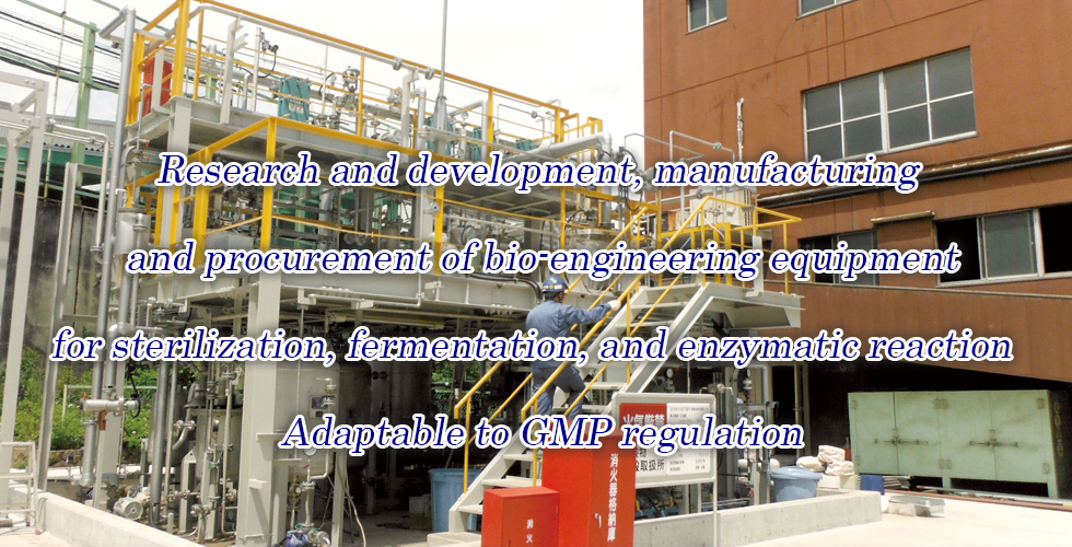 Research and development, manufacturing and procurement of bio-engineering equipment for terilization, fermentation, and enzymatic reaction. Adaptable to GMP regulation.